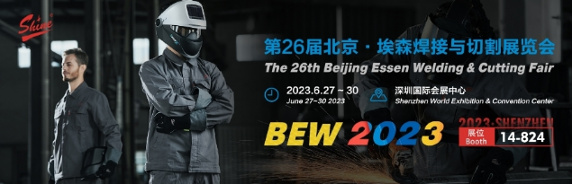 the 26th Beijing Essen Welding & Cutting Fair